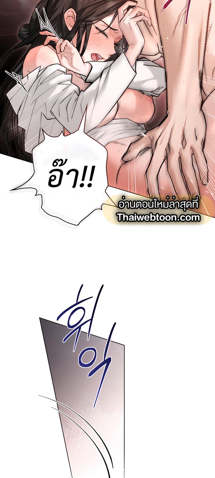 WILD NIGHT ราตรีคลั่งรัก - หน้า 31