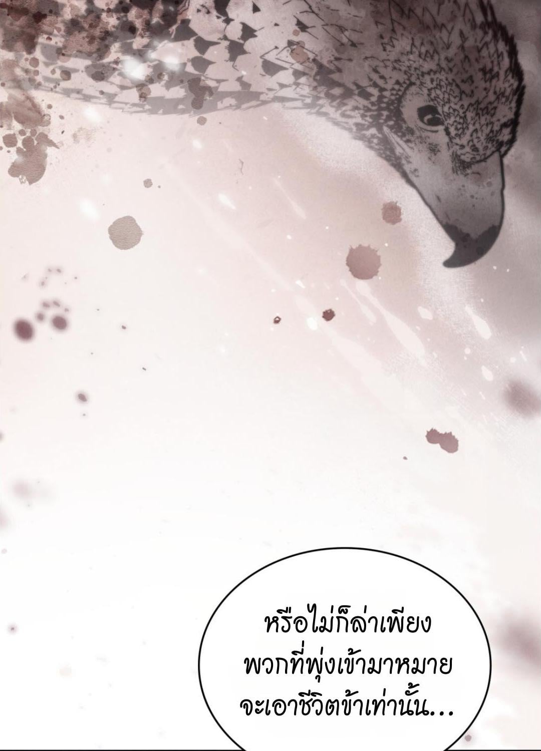 WILD NIGHT ราตรีคลั่งรัก - หน้า 46