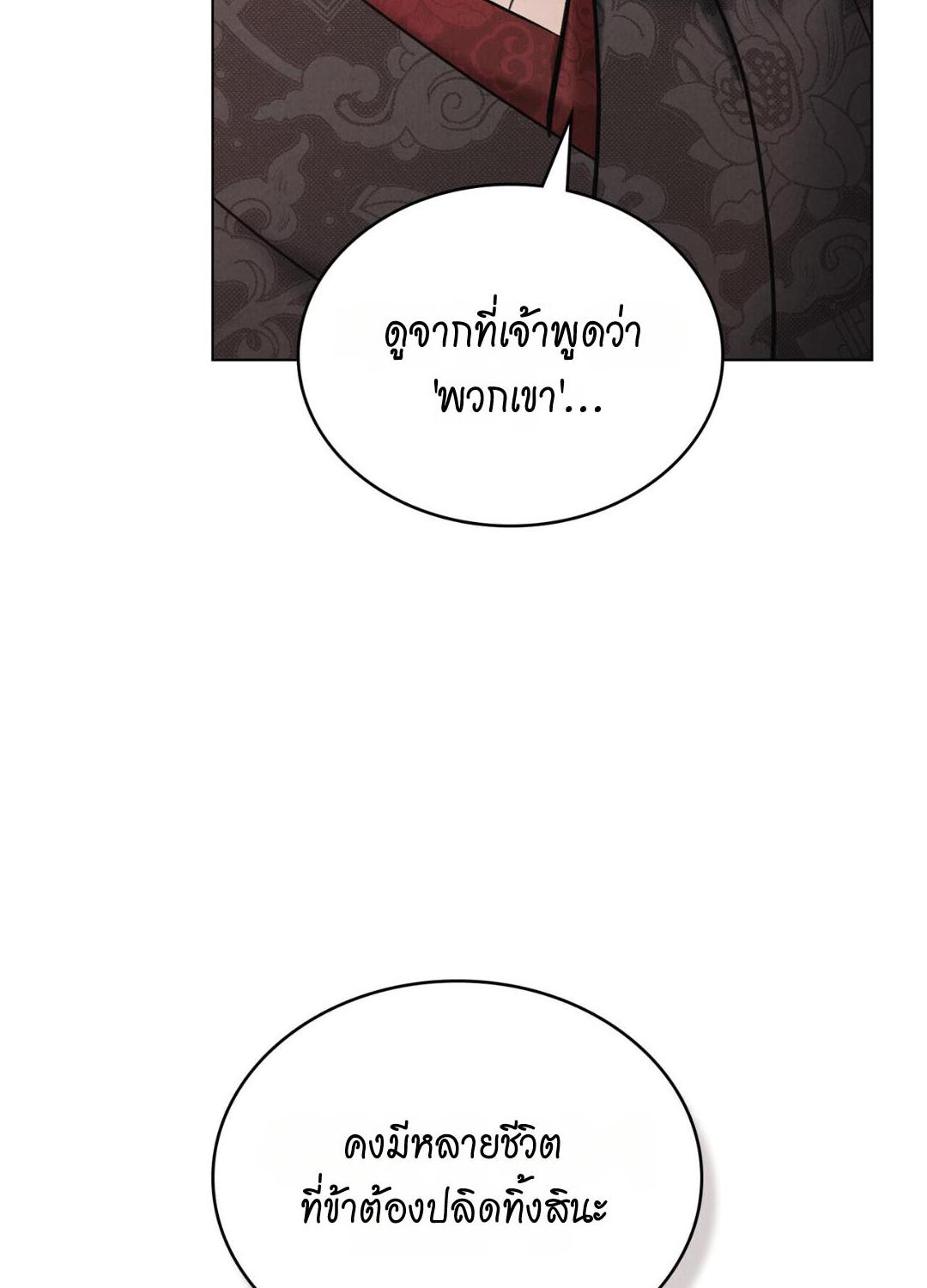 WILD NIGHT ราตรีคลั่งรัก - หน้า 49