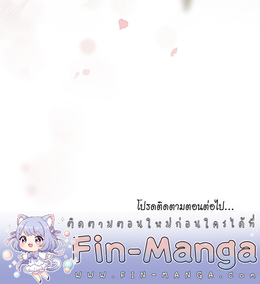 WILD NIGHT ราตรีคลั่งรัก - หน้า 95