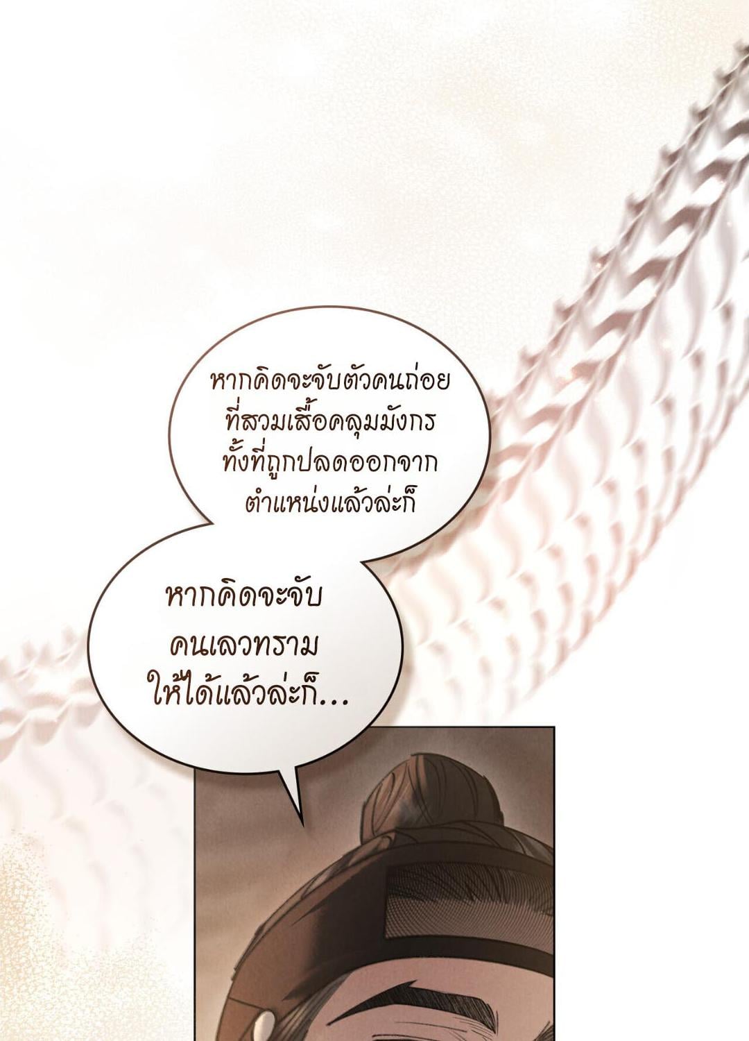 WILD NIGHT ราตรีคลั่งรัก - หน้า 2