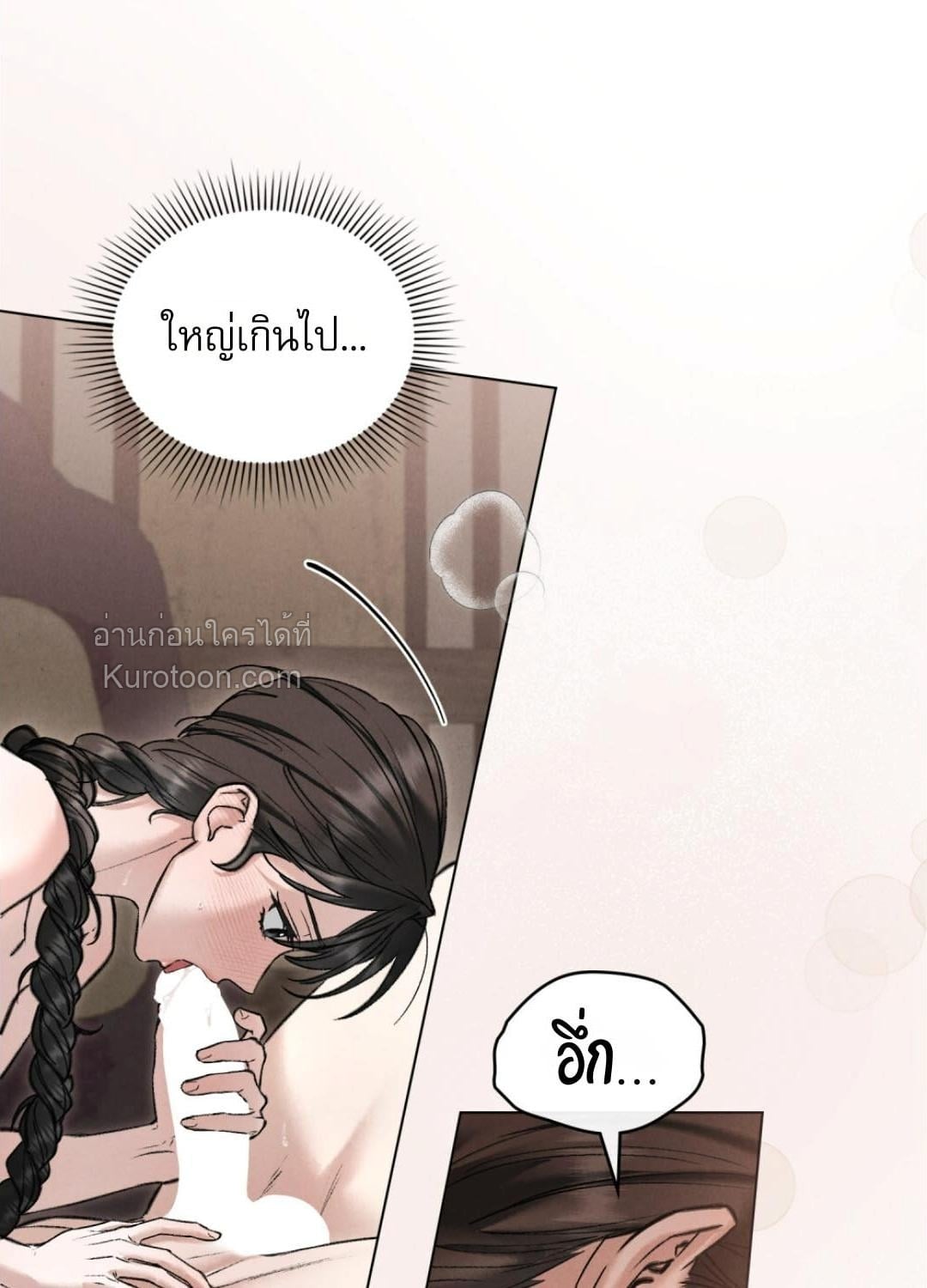 WILD NIGHT ราตรีคลั่งรัก - หน้า 5