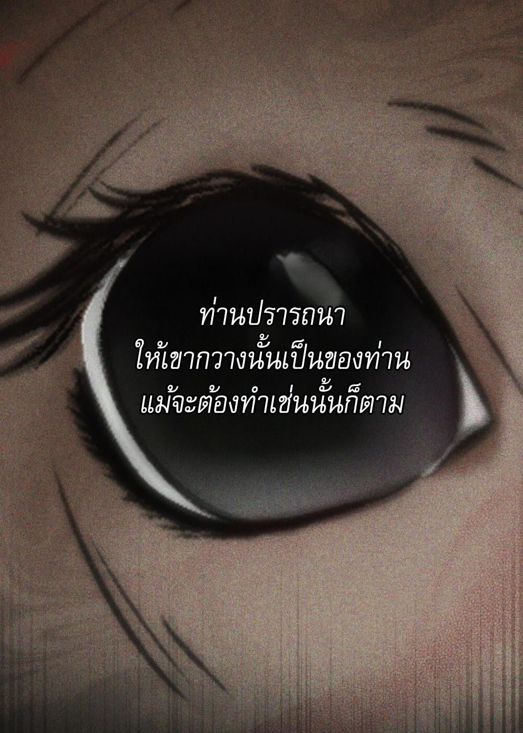 WILD NIGHT ราตรีคลั่งรัก - หน้า 72