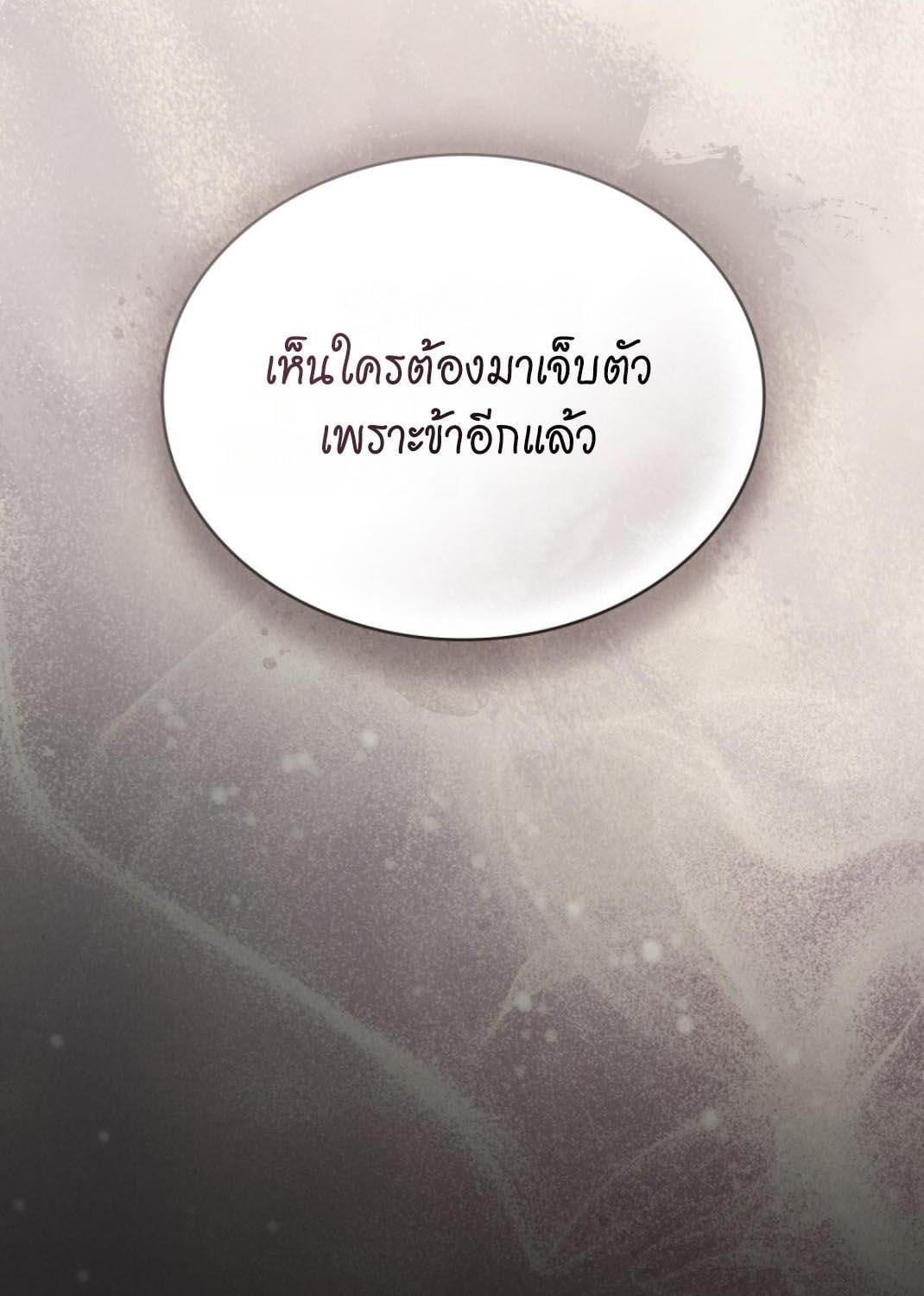 WILD NIGHT ราตรีคลั่งรัก - หน้า 67