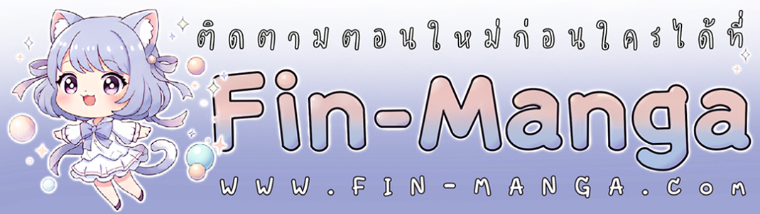 WILD NIGHT ราตรีคลั่งรัก - หน้า 82