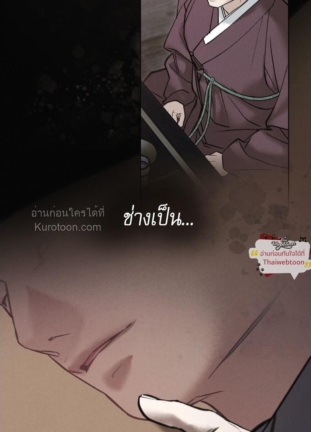 WILD NIGHT ราตรีคลั่งรัก - หน้า 17