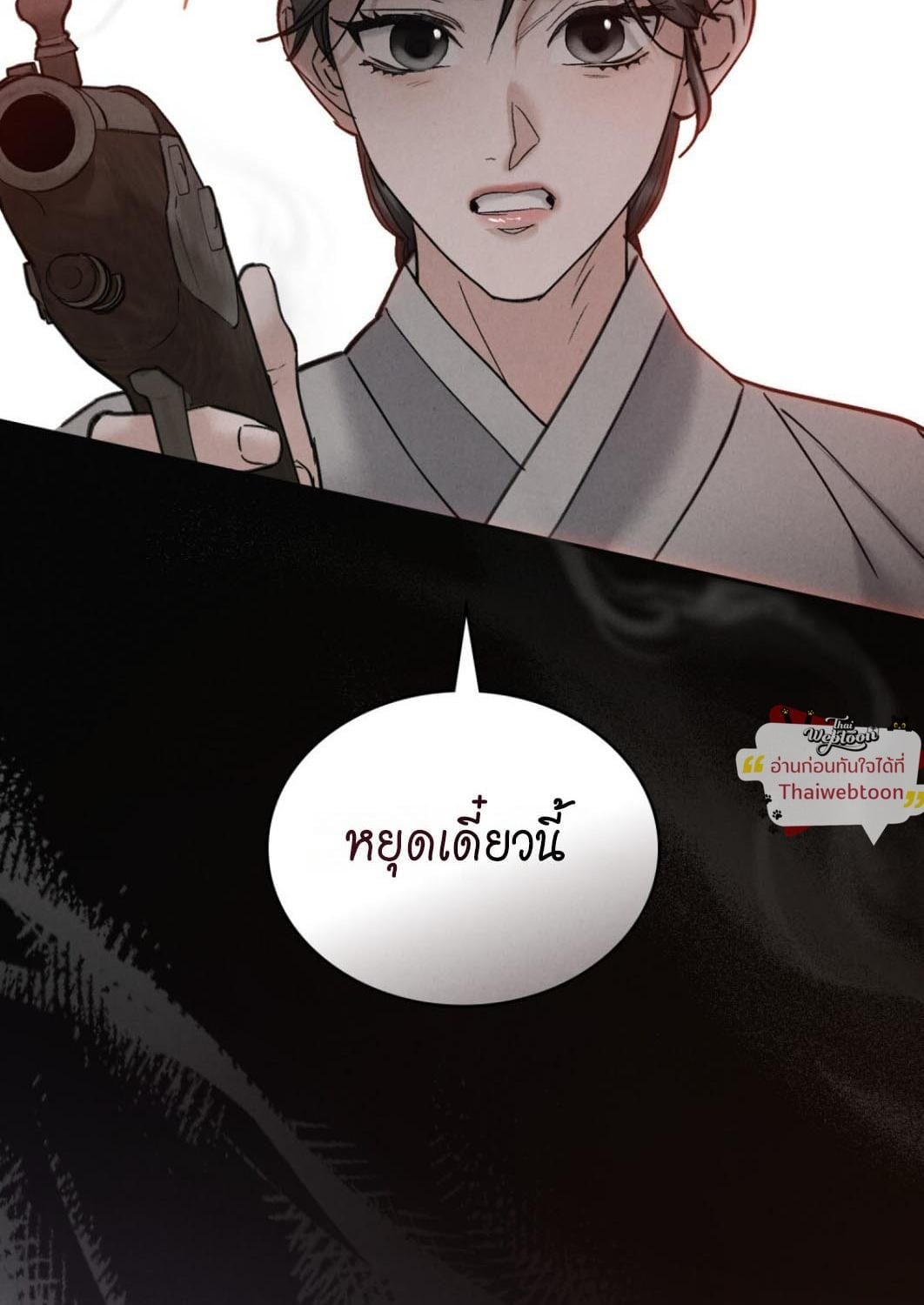 WILD NIGHT ราตรีคลั่งรัก - หน้า 22
