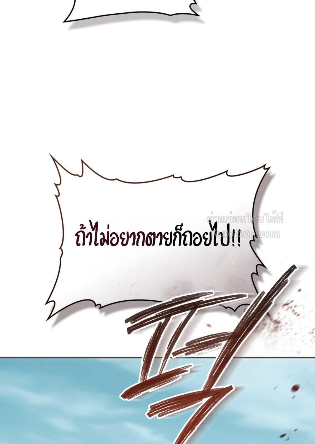 WILD NIGHT ราตรีคลั่งรัก - หน้า 9
