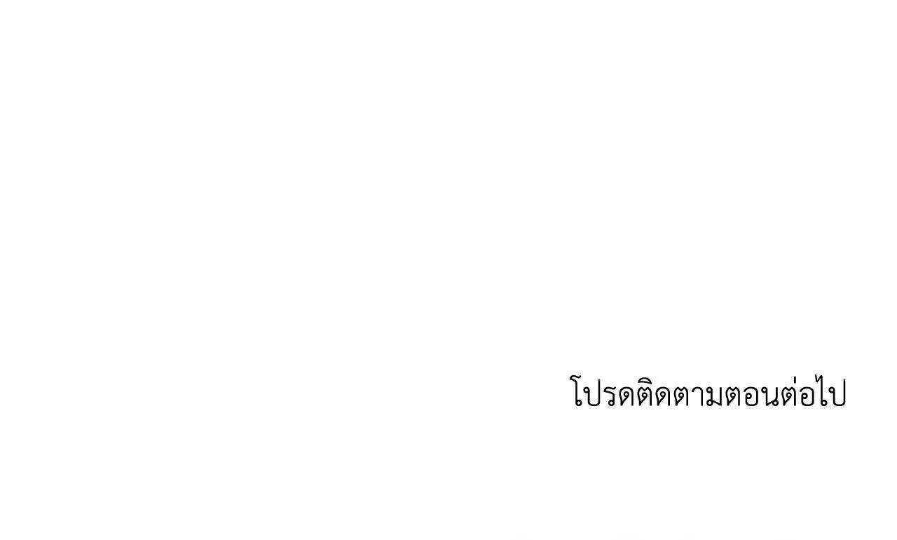 WILD NIGHT ราตรีคลั่งรัก - หน้า 87