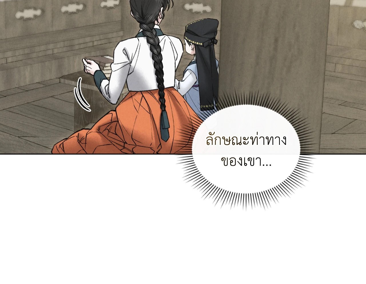 WILD NIGHT ราตรีคลั่งรัก - หน้า 28
