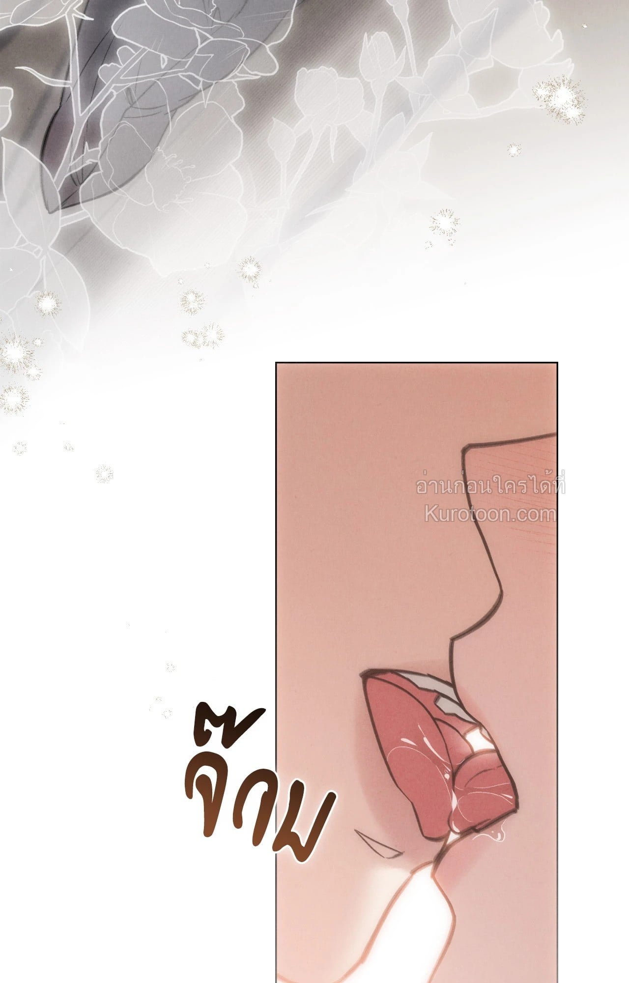 WILD NIGHT ราตรีคลั่งรัก - หน้า 73