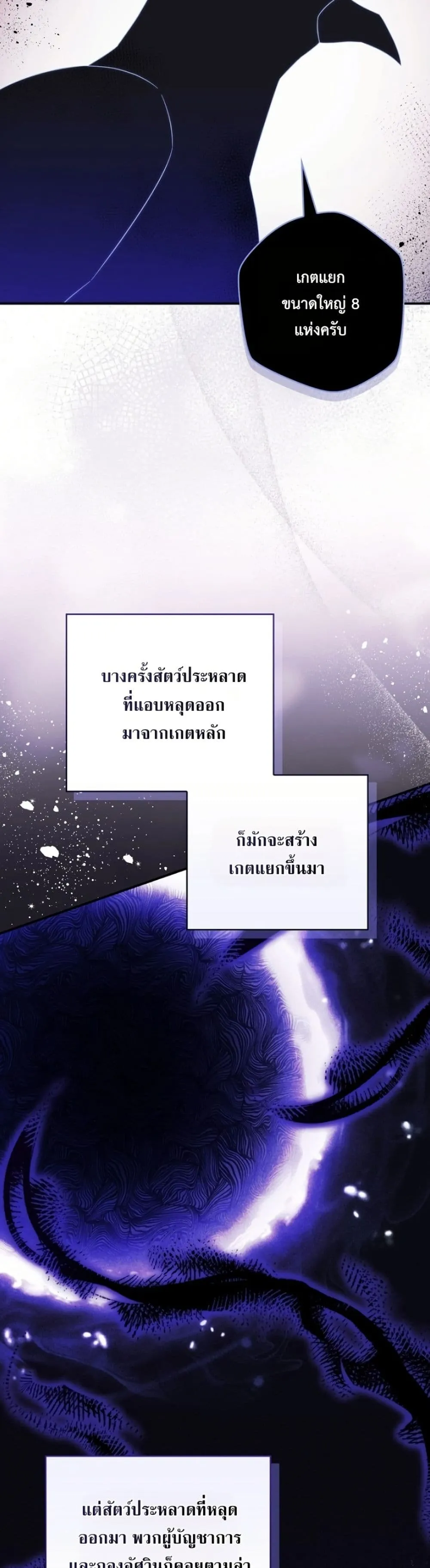This Emperor is Running a Marriage Scam วิวาห์ลวงของจักรพรรดิ - หน้า 10
