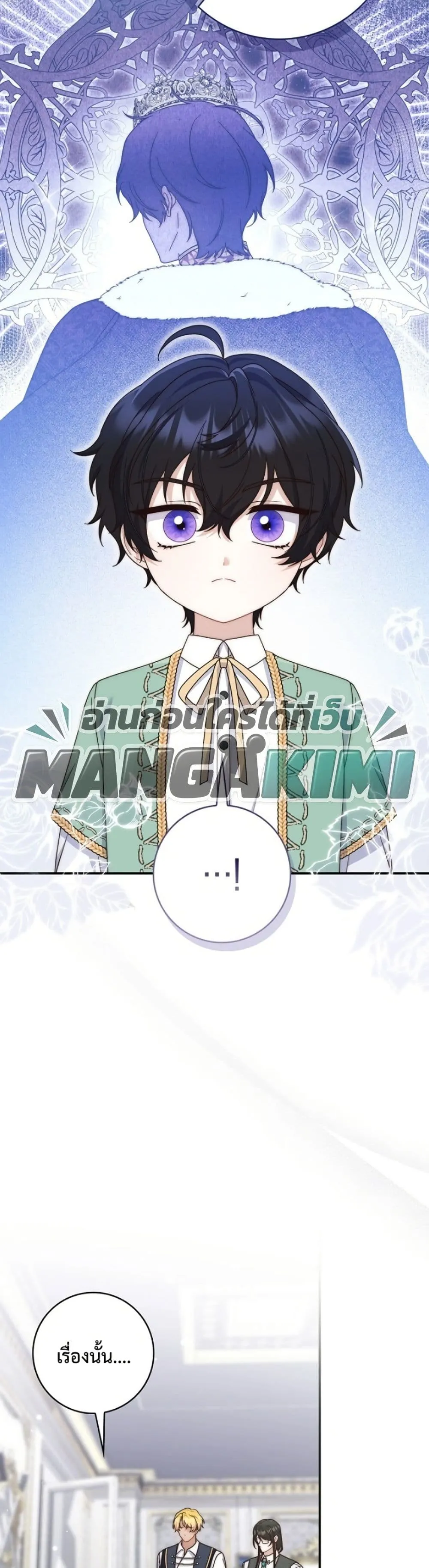 This Emperor is Running a Marriage Scam วิวาห์ลวงของจักรพรรดิ - หน้า 16