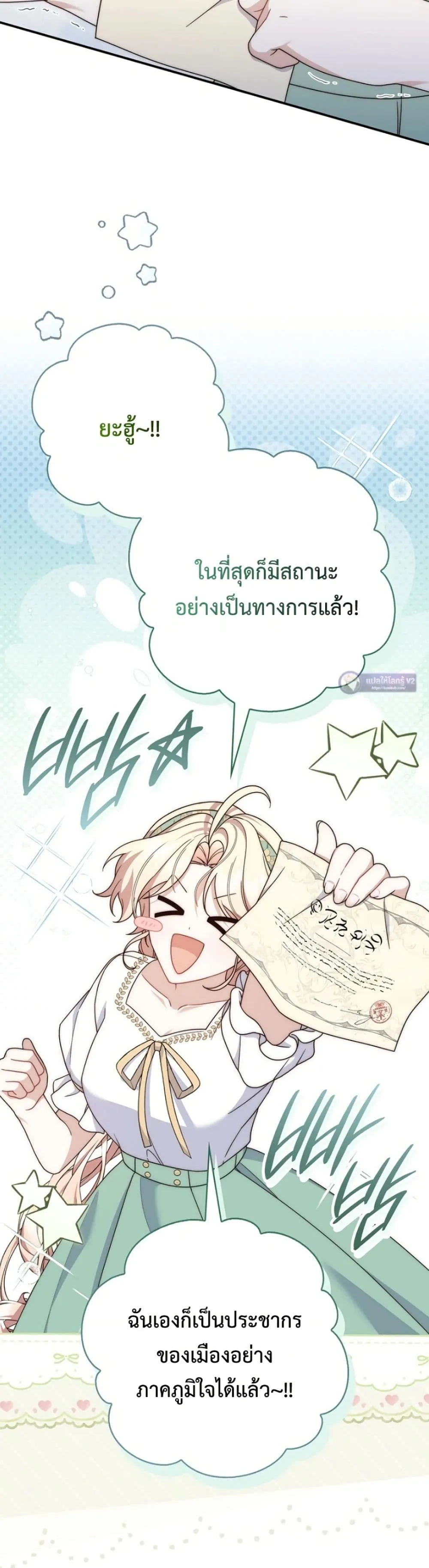 This Emperor is Running a Marriage Scam วิวาห์ลวงของจักรพรรดิ - หน้า 40