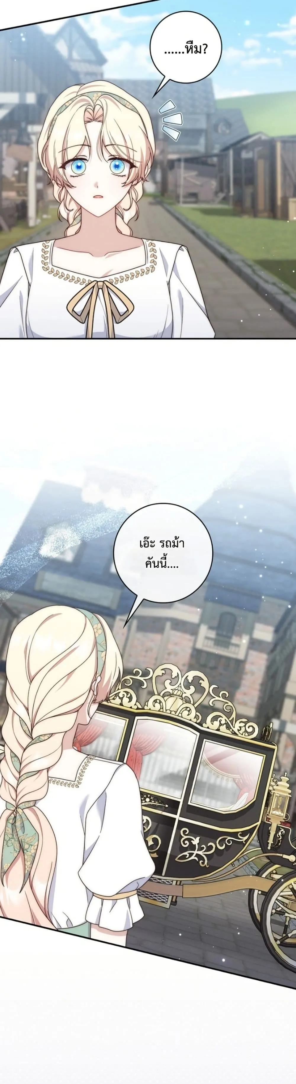 This Emperor is Running a Marriage Scam วิวาห์ลวงของจักรพรรดิ - หน้า 43