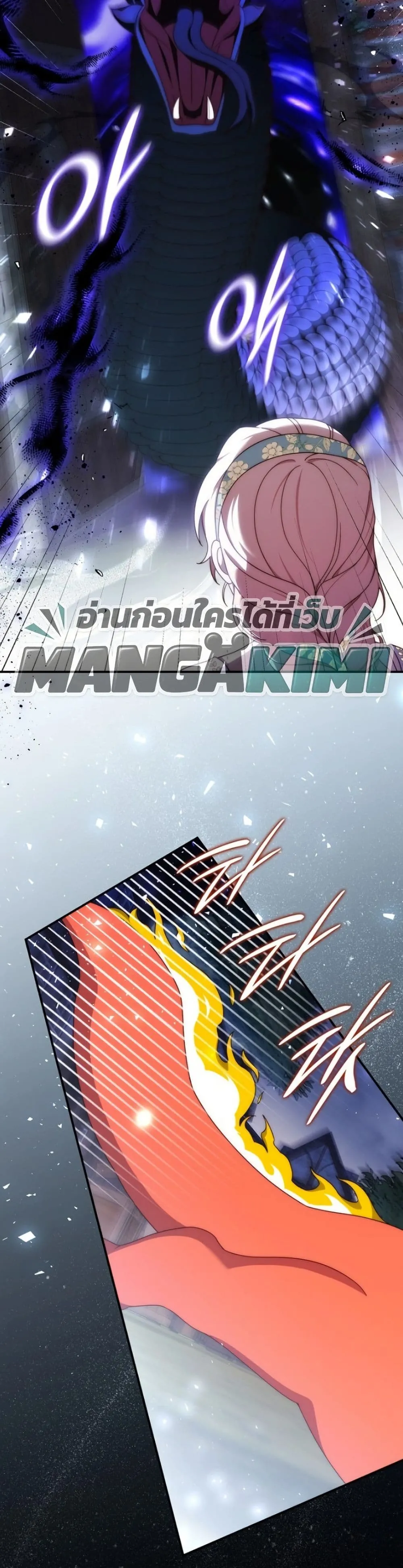 This Emperor is Running a Marriage Scam วิวาห์ลวงของจักรพรรดิ - หน้า 20