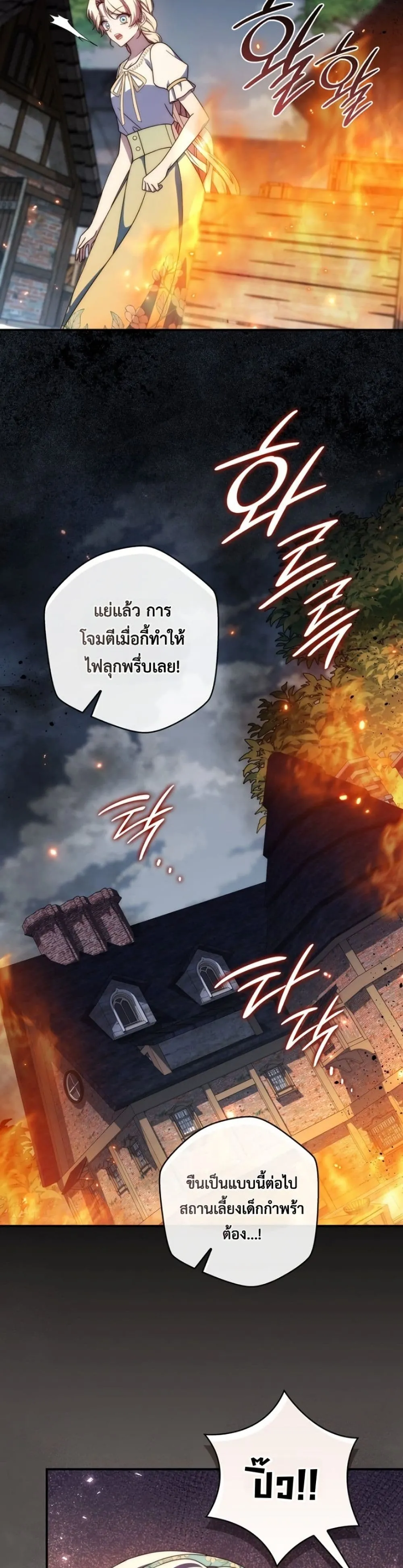 This Emperor is Running a Marriage Scam วิวาห์ลวงของจักรพรรดิ - หน้า 26