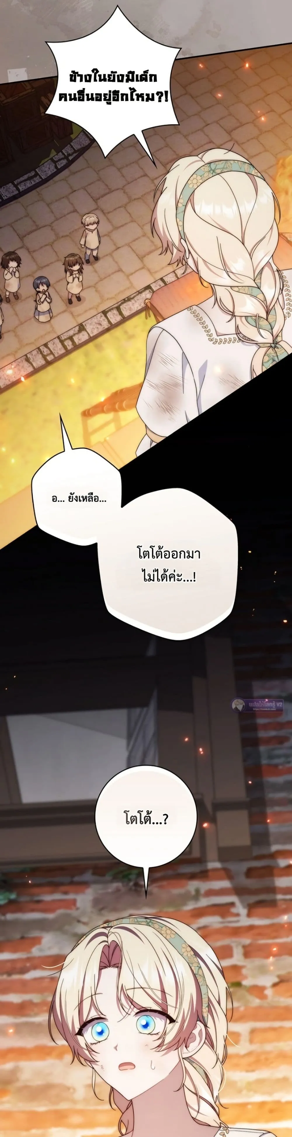 This Emperor is Running a Marriage Scam วิวาห์ลวงของจักรพรรดิ - หน้า 37
