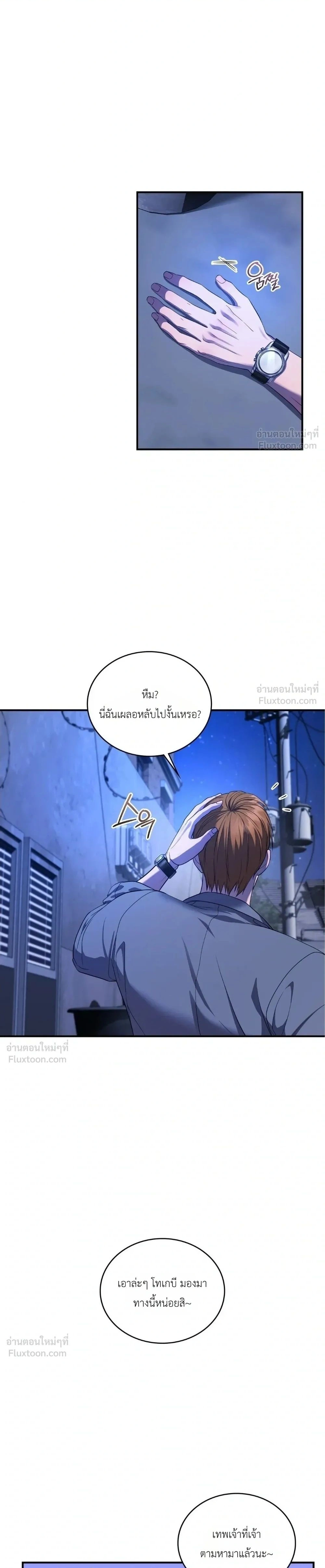 Goblin Matatabi พันธะสัญญาโทเกบี - หน้า 1