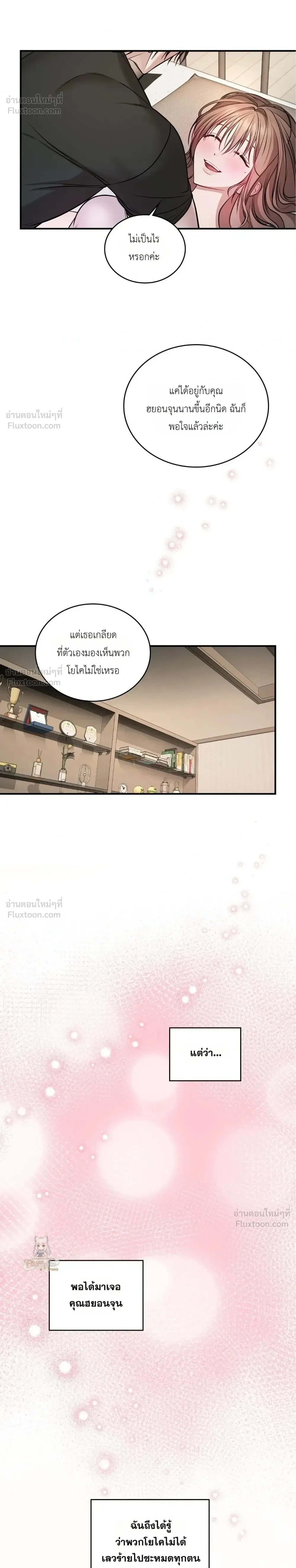 Goblin Matatabi พันธะสัญญาโทเกบี - หน้า 11