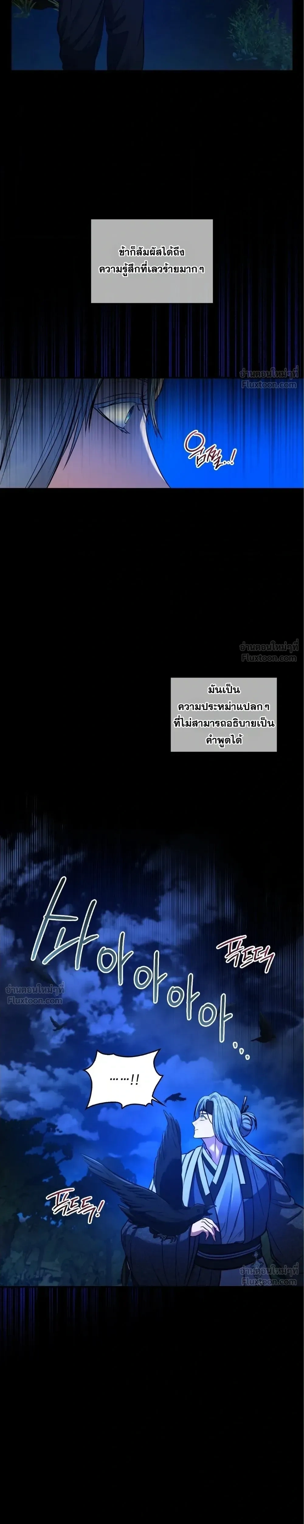 Goblin Matatabi พันธะสัญญาโทเกบี - หน้า 19