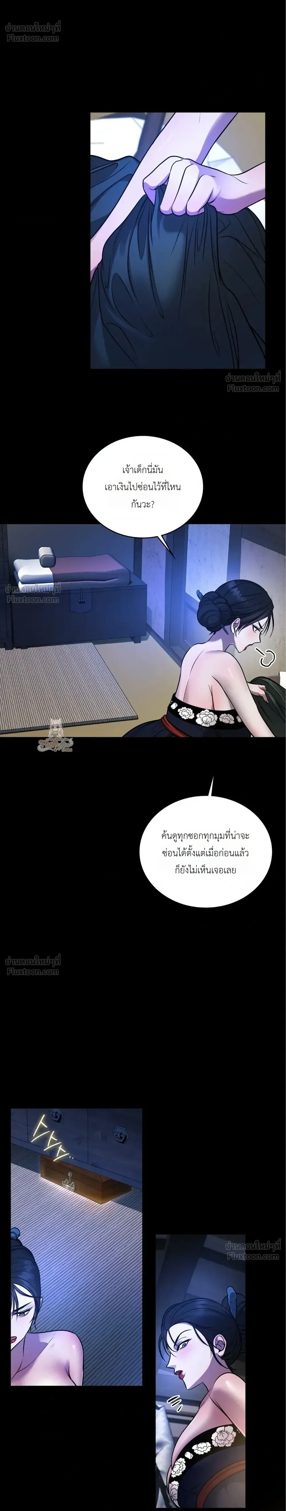 Goblin Matatabi พันธะสัญญาโทเกบี - หน้า 20