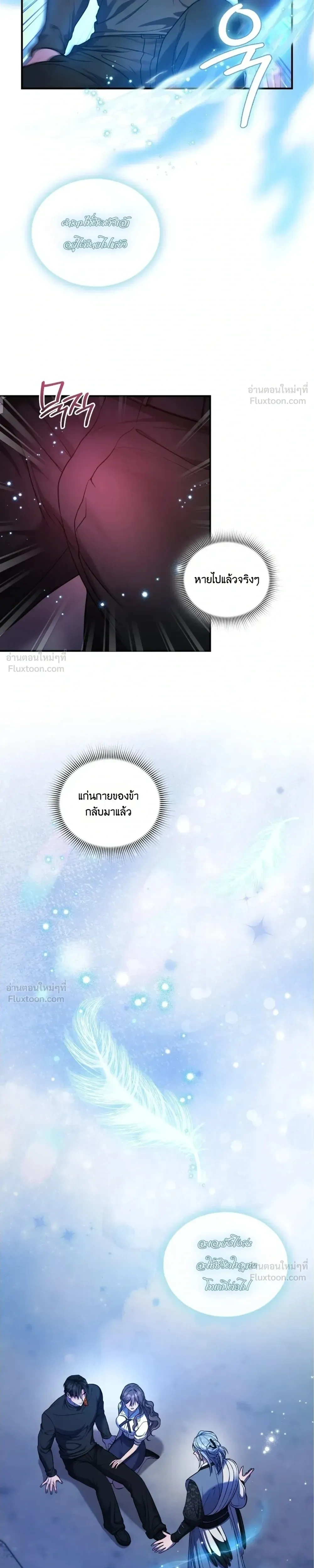 Goblin Matatabi พันธะสัญญาโทเกบี - หน้า 4