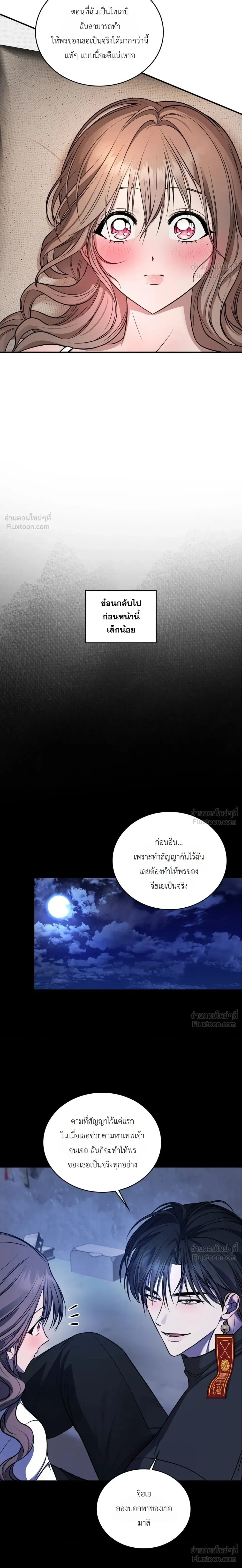 Goblin Matatabi พันธะสัญญาโทเกบี - หน้า 9