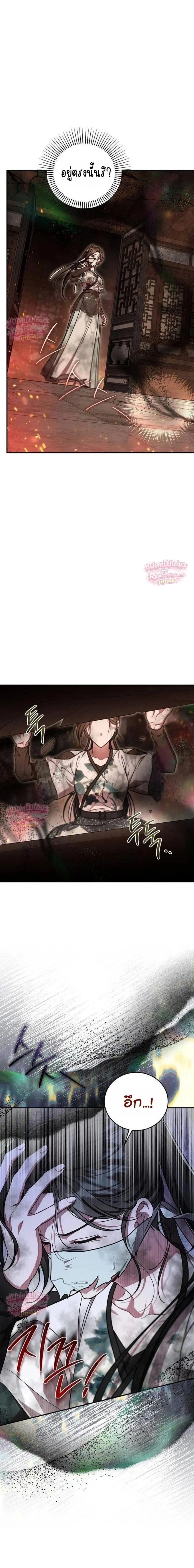 The Eldest Daughter of the Tang Clan of Sacheon Protects the Family บุตรสาวคนโตแห่งตระกูลถัง ผู้พิทักษ์ตระกูล - หน้า 17