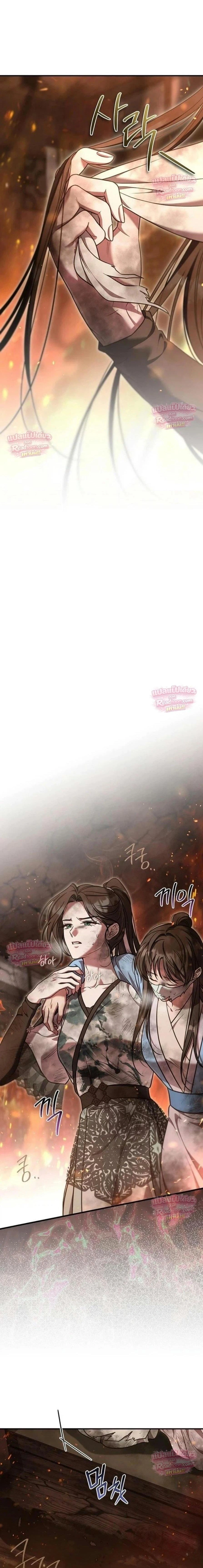 The Eldest Daughter of the Tang Clan of Sacheon Protects the Family บุตรสาวคนโตแห่งตระกูลถัง ผู้พิทักษ์ตระกูล - หน้า 3