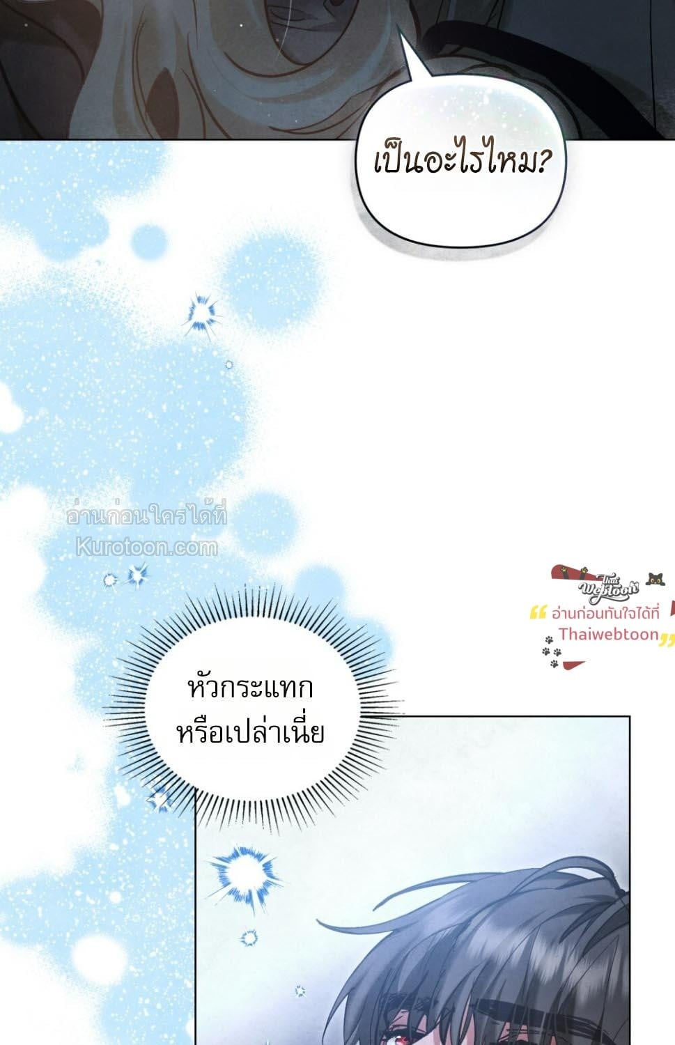 Her Majesty’s Night ค่ำคืนขององค์จักรพรรดินี - หน้า 57