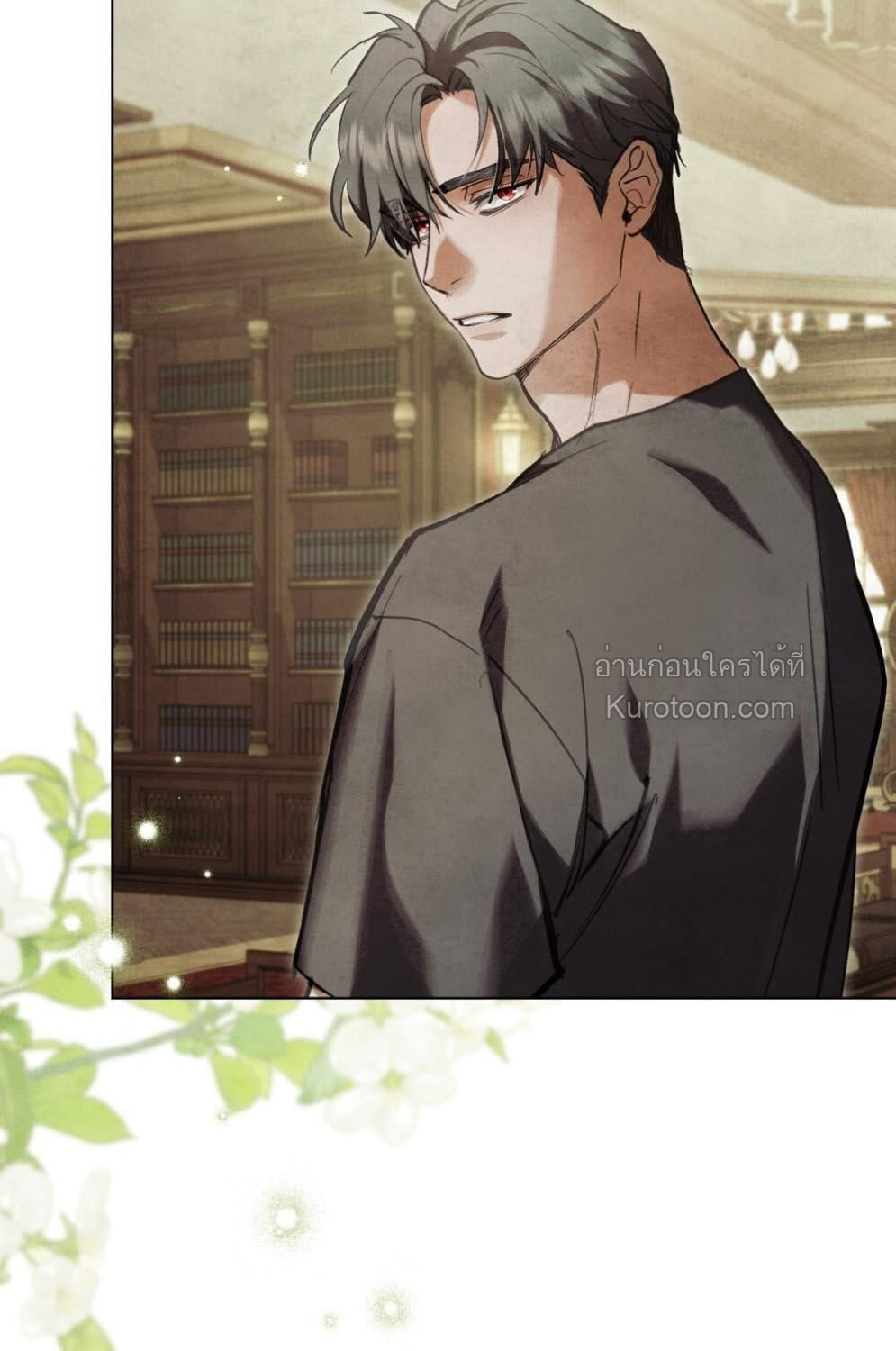 Her Majesty’s Night ค่ำคืนขององค์จักรพรรดินี - หน้า 9