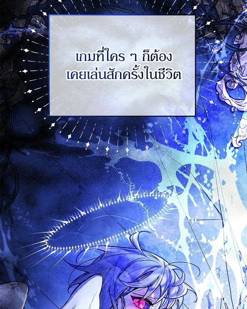 Our Guild’s Idol ไอดอลประจำกิลด์ - หน้า 21