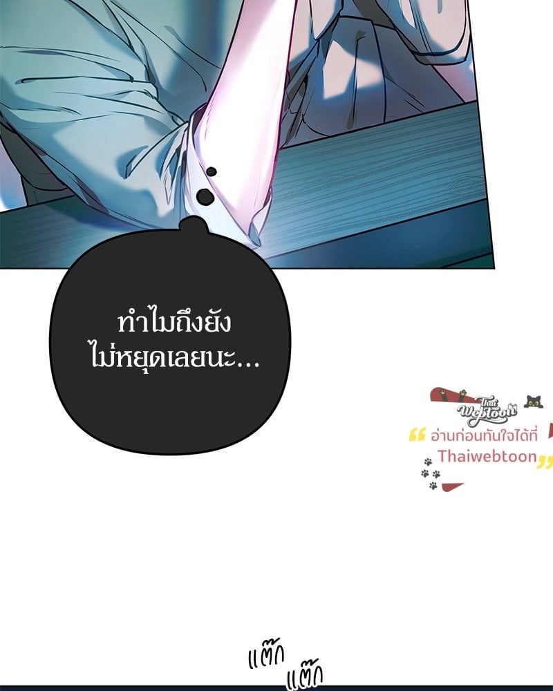 Our Guild’s Idol ไอดอลประจำกิลด์ - หน้า 55