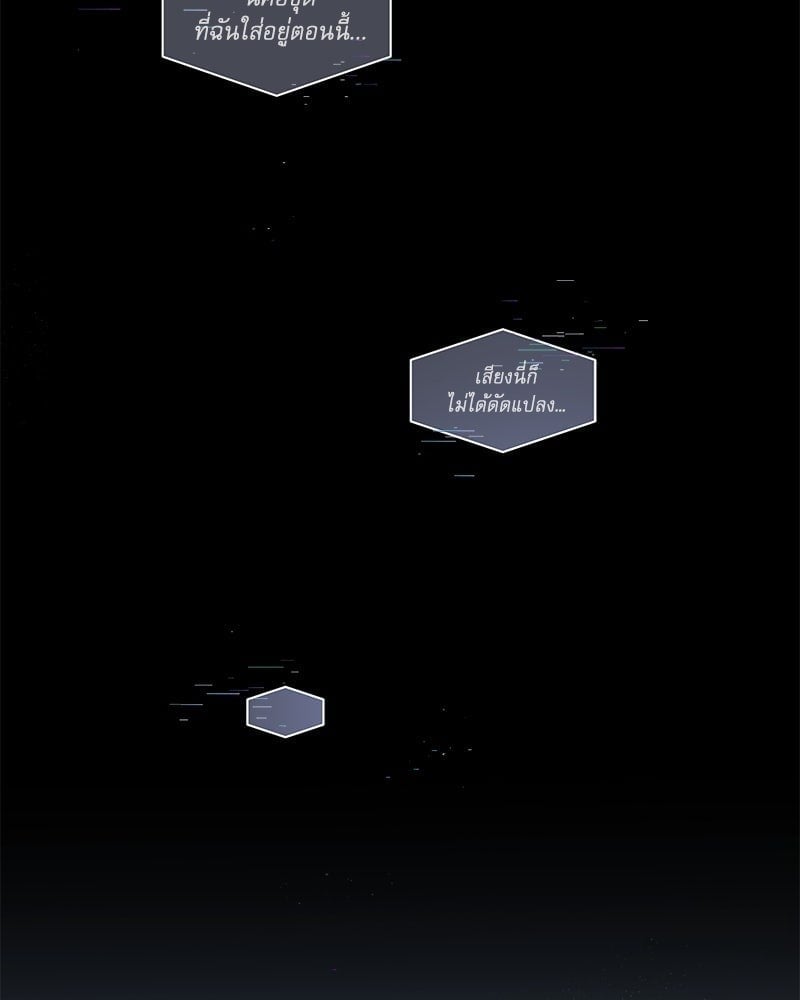 Our Guild’s Idol ไอดอลประจำกิลด์ - หน้า 147