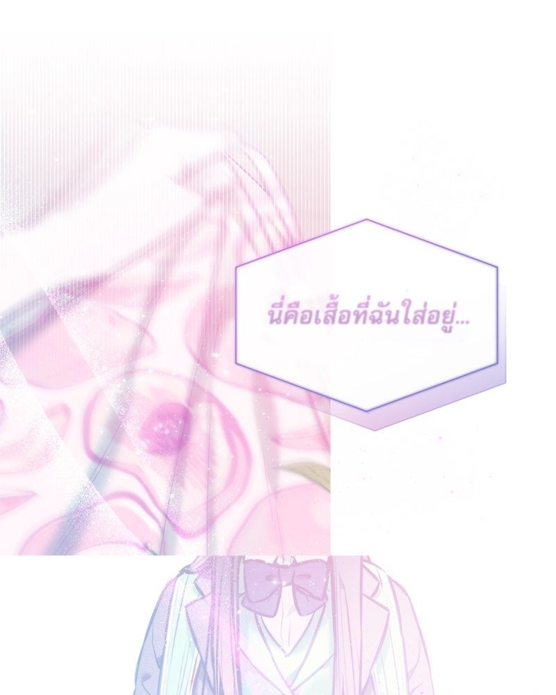 Our Guild’s Idol ไอดอลประจำกิลด์ - หน้า 131