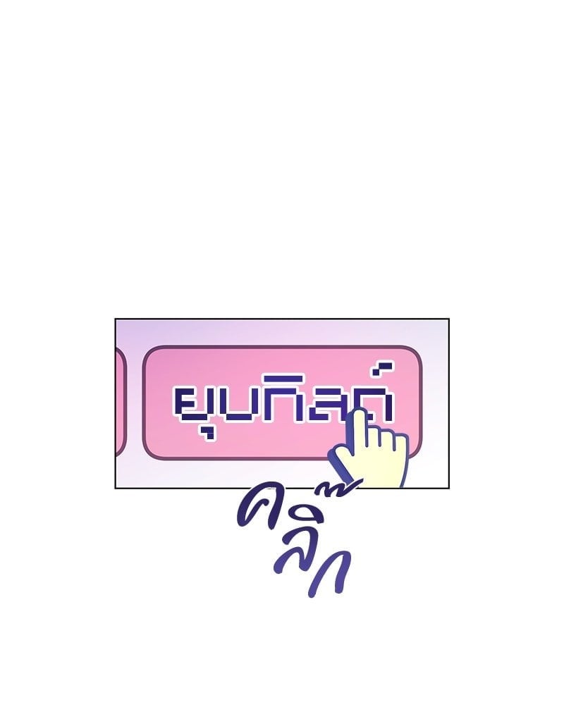 Our Guild’s Idol ไอดอลประจำกิลด์ - หน้า 26