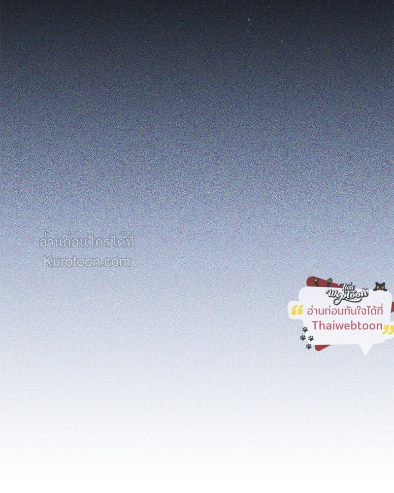 Our Guild’s Idol ไอดอลประจำกิลด์ - หน้า 73