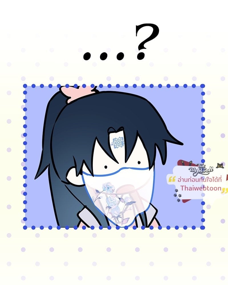 Our Guild’s Idol ไอดอลประจำกิลด์ - หน้า 37