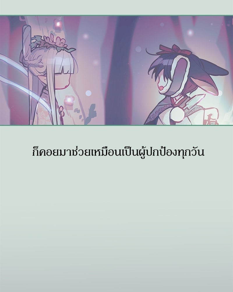 Our Guild’s Idol ไอดอลประจำกิลด์ - หน้า 110