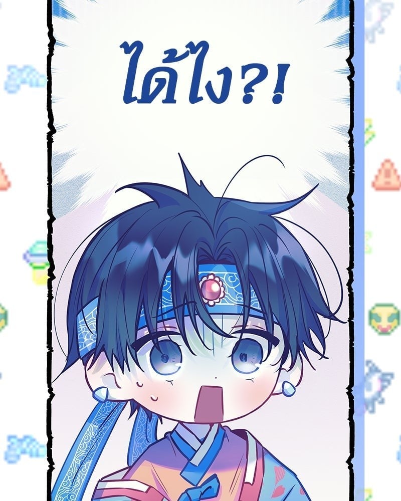Our Guild’s Idol ไอดอลประจำกิลด์ - หน้า 32