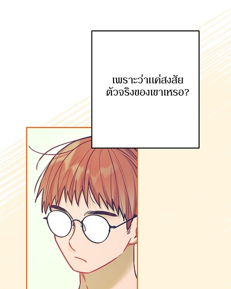 Our Guild’s Idol ไอดอลประจำกิลด์ - หน้า 13