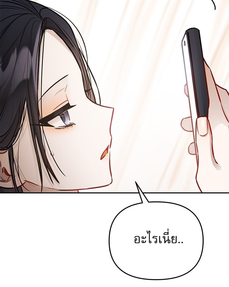 Our Guild’s Idol ไอดอลประจำกิลด์ - หน้า 19