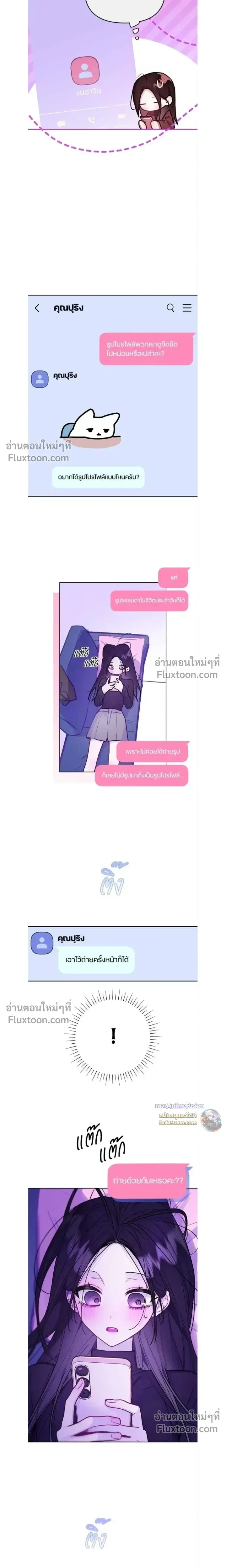 Our Guild’s Idol ไอดอลประจำกิลด์ - หน้า 4