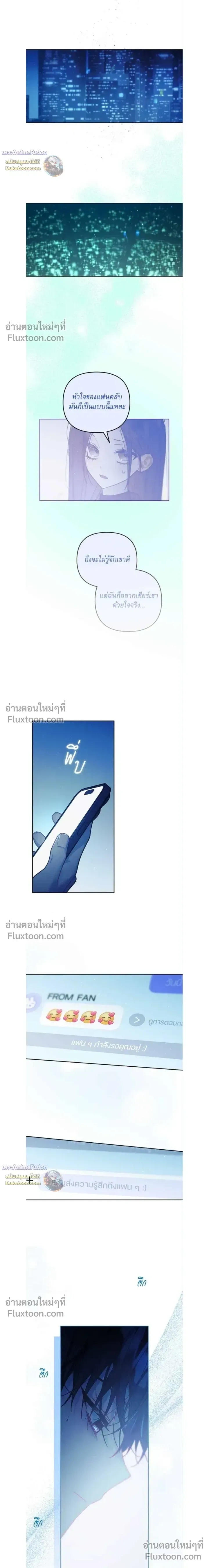 Our Guild’s Idol ไอดอลประจำกิลด์ - หน้า 6