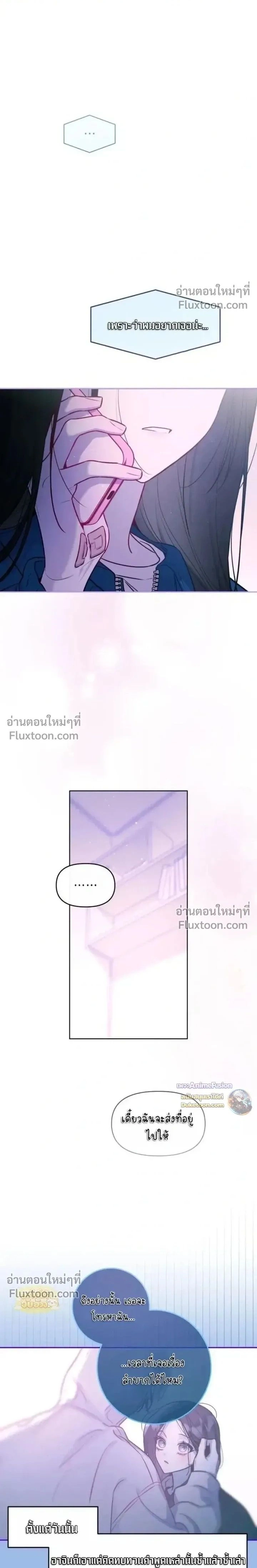 Our Guild’s Idol ไอดอลประจำกิลด์ - หน้า 1