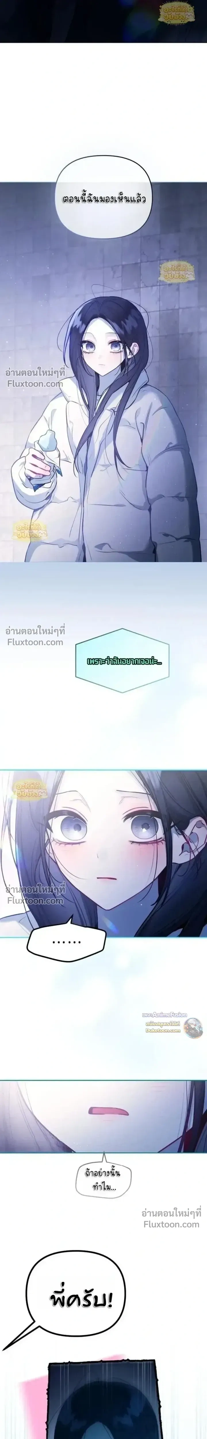 Our Guild’s Idol ไอดอลประจำกิลด์ - หน้า 15