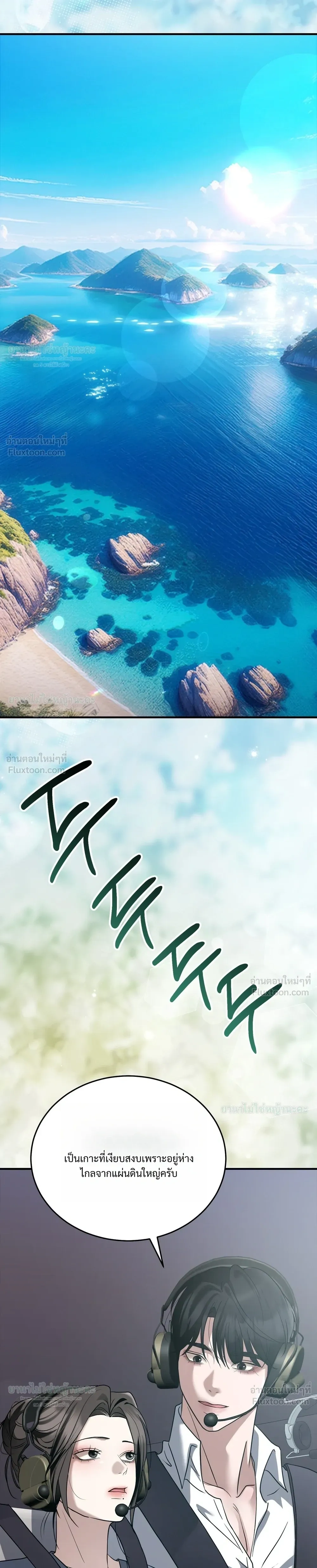 The Wild Dog Dreams of Devouring หมาป่าร้ายฝันถึงการล่าเหยื่อ - หน้า 13