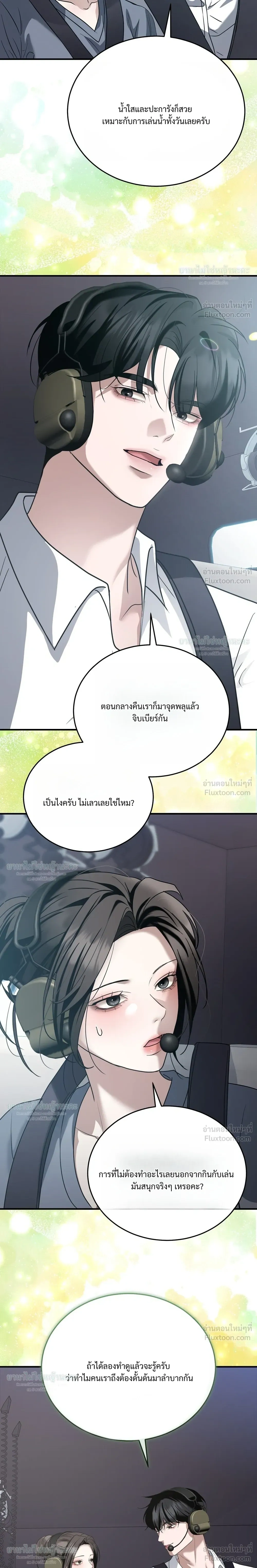 The Wild Dog Dreams of Devouring หมาป่าร้ายฝันถึงการล่าเหยื่อ - หน้า 14