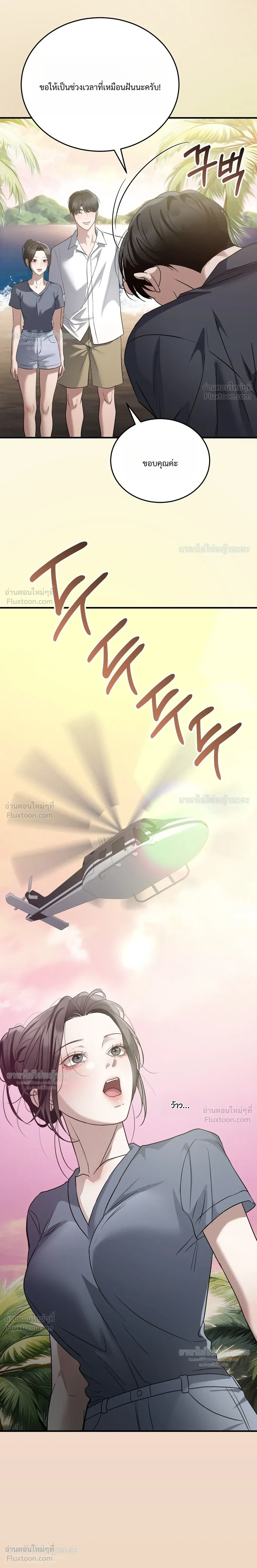 The Wild Dog Dreams of Devouring หมาป่าร้ายฝันถึงการล่าเหยื่อ - หน้า 17